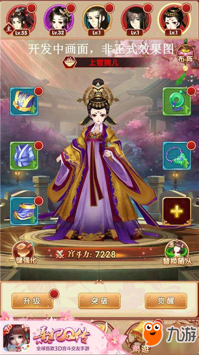 千呼万唤始出来 《熹妃Q传》二测红将抢先看