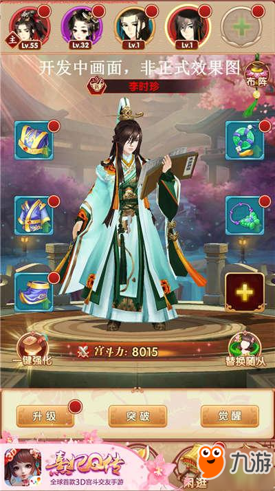 千呼万唤始出来 《熹妃Q传》二测红将抢先看
