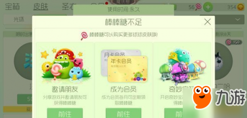 球球大作战怎样刷棒棒糖 棒棒糖最全获取途径详解
