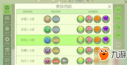 球球大作战怎样刷棒棒糖 棒棒糖最全获取途径详解