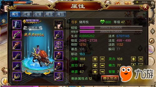 新征战六大属性详解 人物属性有何作用