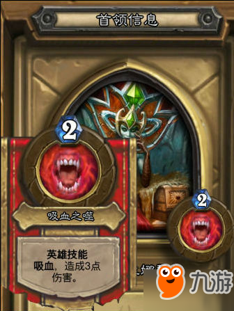 炉石传说冰封王座地下冰窟第2区通关攻略详解