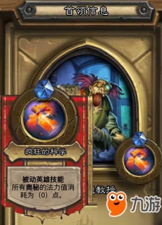 炉石传说冰封王座地下冰窟第2区通关攻略详解