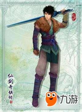 仙剑石头记 仙剑奇侠传人物名号由来