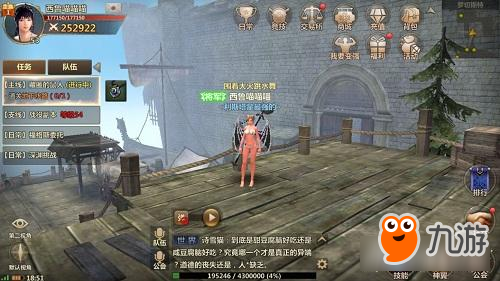 永远的罗切斯特 洛奇英雄传手游主城降临