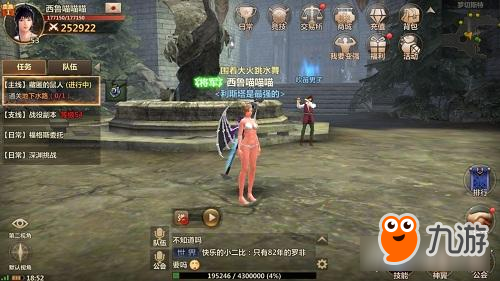 永远的罗切斯特 洛奇英雄传手游主城降临