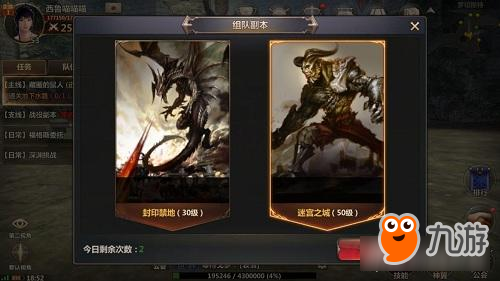 永远的罗切斯特 洛奇英雄传手游主城降临