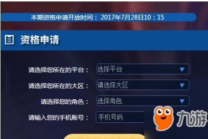王者荣耀体验服资格申请地址 体验服抢号时间一览