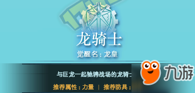 DNF龙骑士国服上线 一觉职业龙皇技能视频