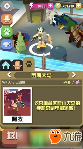 疯狂动物园1.10.0版本更新 古希腊奥林匹斯山