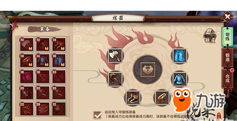 寻仙手游熔炼系统与铁匠打造结合用法推荐