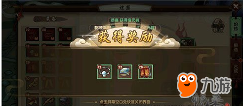 寻仙手游熔炼系统与铁匠打造结合用法推荐
