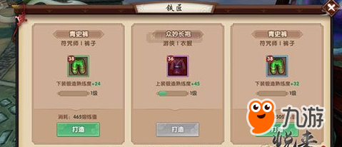 寻仙手游熔炼系统与铁匠打造结合用法推荐