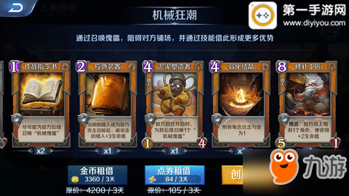 英雄战歌tcg机械狂潮土系卡组实用攻略