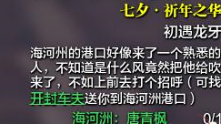 《天涯明月刀》2017七夕劇情任務攻略