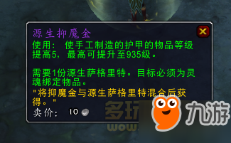 魔兽世界7.3版本前需准备的事 7.3补丁注意事项