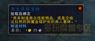 魔兽世界7.3版本前需准备的事 7.3补丁注意事项