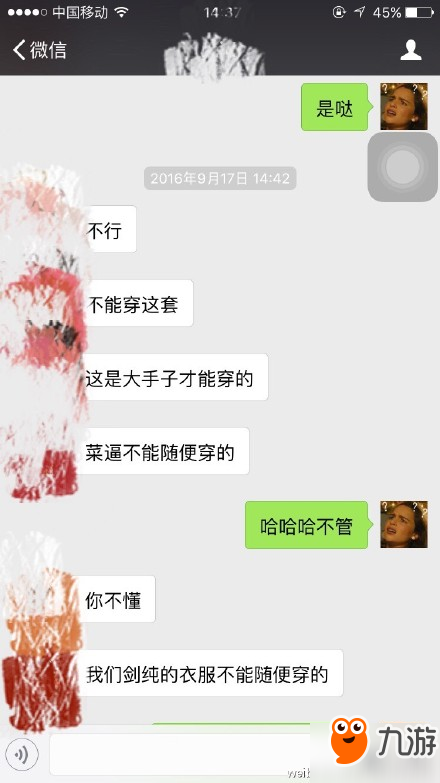 剑网3 剑铭套老白发夜话白鹭是什么梗你造吗？