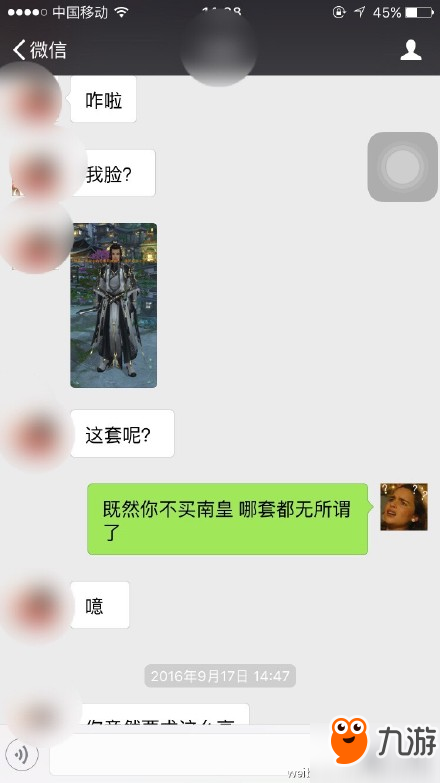 剑网3 剑铭套老白发夜话白鹭是什么梗你造吗？