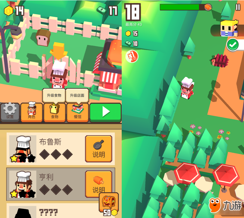 原来美食也会自己逃跑：美食康加