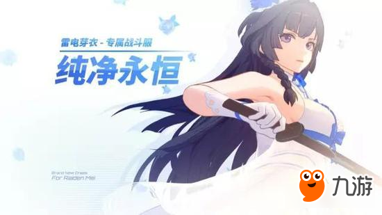崩坏3手游8.24大更新 银狼觉醒周年祭开启