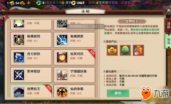 寻仙手游中后期每日需要完成的玩法内容与奖励