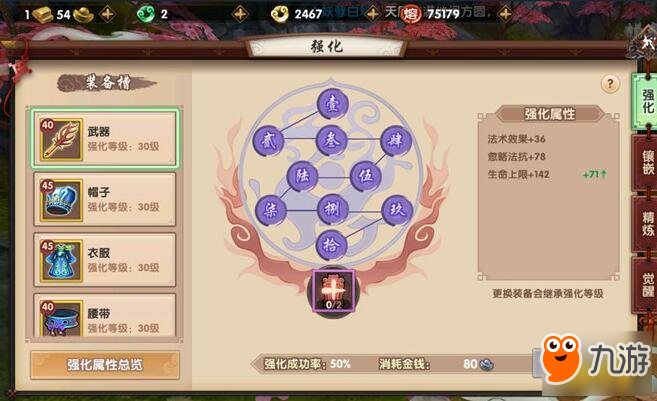 寻仙手游中后期每日需要完成的玩法内容与奖励