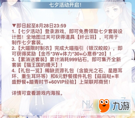 奇跡暖暖纖云羽一天能獲得多少個(gè) 奇跡暖暖纖云羽一天有沒(méi)有上限