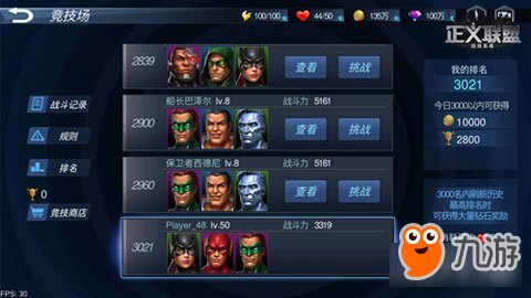 正义联盟超级英雄竞技场战力暴走 绿灯侠成为实力担当