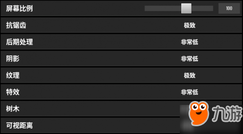 絕地求生大逃殺看不見人怎么辦 游戲畫質(zhì)優(yōu)化設(shè)置推薦