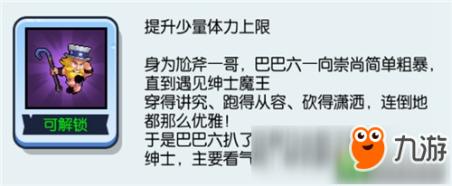 新皮肤新地图新体验《野蛮人大作战》新版上线