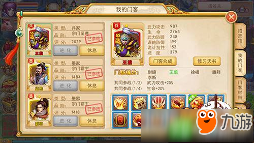 回合MMORPG手游《夢幻七雄》 武俠世界等你體驗