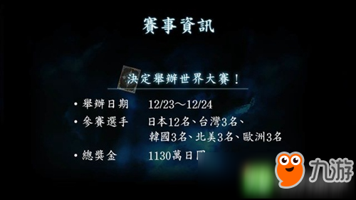 TCG卡牌手游的榮光 《影之詩》將舉辦世界大賽！