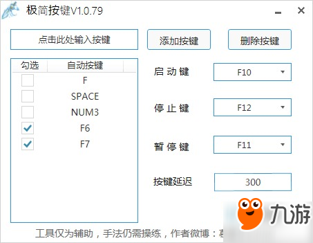 劍網(wǎng)3七夕怎么刷羽毛攻略 劍網(wǎng)3七夕刷羽毛地點(diǎn)和宏