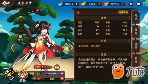 江湖隐情《飞刀又见飞刀》侠客隐藏剧情探索
