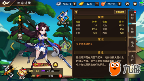 江湖隐情《飞刀又见飞刀》侠客隐藏剧情探索
