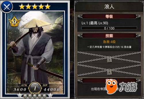 来自东洋的武者 《国战纪元》异国士兵参上