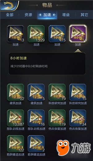 加速进程 发展起飞《乱世王者》解析加速道具