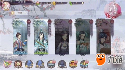 上神养成记 三生三世十里桃花历练系统初探