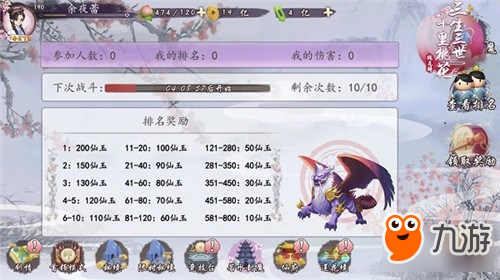 上神养成记 三生三世十里桃花历练系统初探