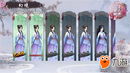 上神养成记 三生三世十里桃花历练系统初探