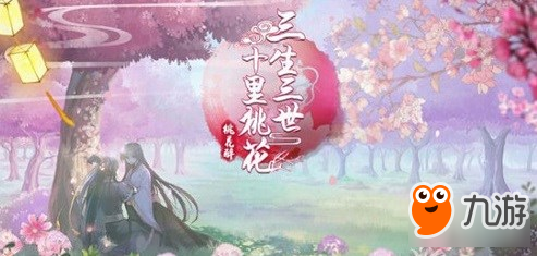 三生三世十里桃花之桃花醉角色系统 速速看过来