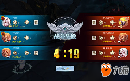 抢人头 《齐天战神》六龙争霸3V3战斗技巧