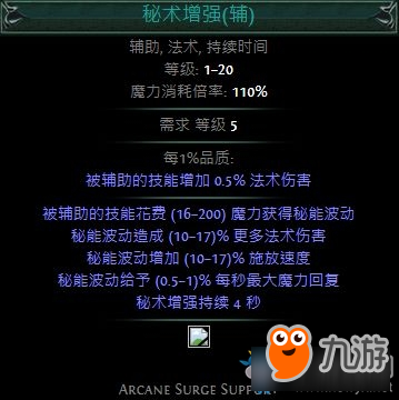 《流放之路》全新主動技能與輔助技能一覽