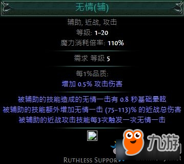 《流放之路》全新主動技能與輔助技能一覽