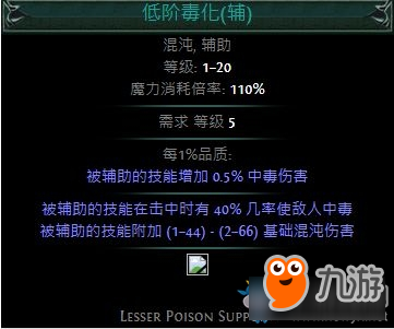 《流放之路》全新主動(dòng)技能與輔助技能一覽