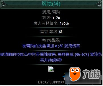 《流放之路》全新主動(dòng)技能與輔助技能一覽