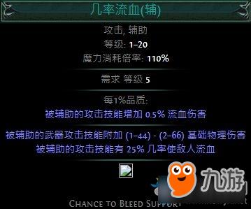 《流放之路》全新主動技能與輔助技能一覽