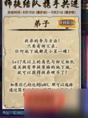 DNF师徒活动怎么玩 快速刷师徒硬币拿奖励技巧分享