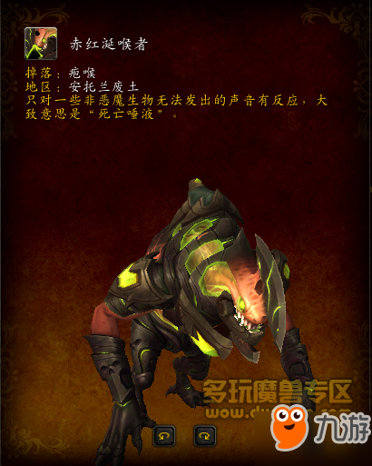 魔獸世界7.3PTR內(nèi)容 阿古斯野外稀有怪掉落坐騎大全